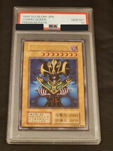 遊戯王 YU-GI-OH コスモクイーン ウルトラレア プレミアムパック PSA10 1円スタート 美品 PSA 鑑定品 ウルトラ 初期 レア_画像1