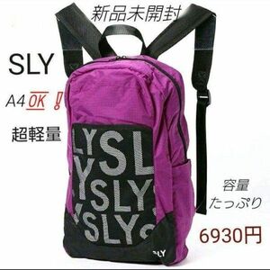 新品未開封品/定価6930円/SLY 軽量！ リュックサック パープル×ブラックロゴ/レディース リュックサック デイパック 