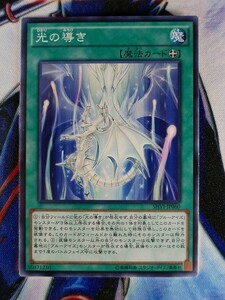 ◇A4749◇遊戯王OCG・光の導き ノーマル SHVI-JP060・美品◇