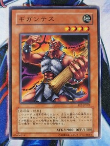 ◇B4086◇遊戯王OCG・ギガンテス ノーマル EE2-JP021◇