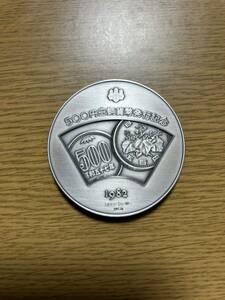 500円白銅貨幣発行記念メダル