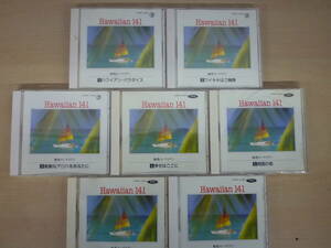 ▼(702)CDまとめ ハワイアンミュージック 魅惑のハワイアン 合計7枚 完全セット品ではありません ※ジャンク品 ■60