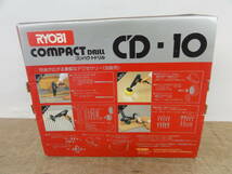 ♪RYOBI リョービ 電動 コンパクトドリル CD-10ドリルの回転確認 ※ジャンク品　■６０_画像9