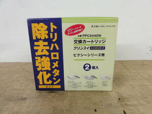 ♪クリンスイ ピクシーウィン用 交換カートリッジ PPC4440W ※現状品　■６０