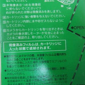 ★富士フイルム APS-200 5本入 期限切れ 同梱不可 ※未使用長期保管ジャンク品■60の画像8