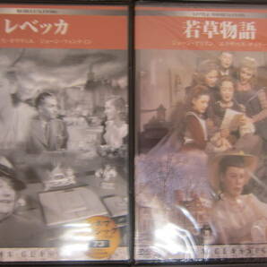 ★62）まとめDVD・世界名作映画 ハリウッド古典 いろいろ…15点 薄型ケース（同梱不可）※未再生未検品、ジャンク品■60の画像6