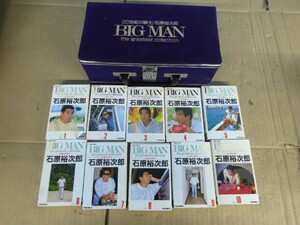 ●石原裕次郎　BIGMAN カセットテープセット １０本セット※ジャンク■６０