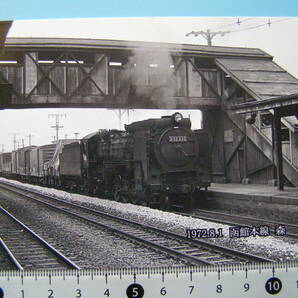 (1f403)222 写真 古写真 電車 鉄道 鉄道写真 蒸気機関車 D52235 D51340 函館本線 1972年8月 まとめて 7枚 北海道 SLの画像4