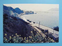 (1f403)312 写真 古写真 電車 鉄道 鉄道写真 蒸気機関車 呉線 安登 小屋浦 1969年 まとめて 9枚 _画像4