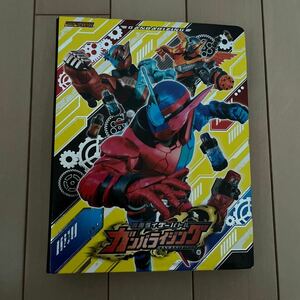 仮面ライダーガンバライジングカード66枚ケース付き