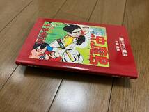 ちばてつや　千葉徹弥　　霧の中の魔島　青林堂　オンデマンド出版 同梱可_画像1