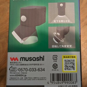 musashi ムサシ RITEX LED-CY130(新品、未使用電池付き)の画像1