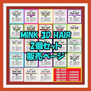 BBB mink eyelashes extensions 2 piece set GbQ(1)