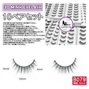 B079 eyelashes extensions mink eyelashes 10 pair set tsukemaZxX(1)