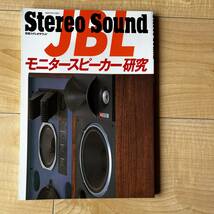 STEREO SUND モニタースピーカー研究　1998年3月31日発行_画像1