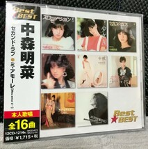 中森明菜　ベスト　CD 新品未開封_画像1