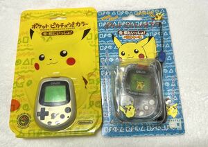 ポケットピカチュウカラー 金銀といっしょ