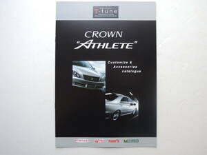 【オプションカタログのみ】 クラウン アスリート アクセサリーカタログ 12代目 180系 前期 2003年 8P トヨタ カタログ ★美品