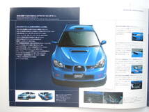 【カタログのみ】 インプレッサ WRX STIスペックC 2代目 GDB型 後期 鷹目 F型 2005年 8P スバル カタログ ★美品_画像4