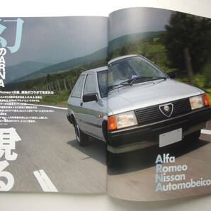 【絶版書籍】 アルファ&ロメオ VOL.18 2008年 MiTo 159 166 156 147 GT SZ アルファロメオ ネコパブリッシングの画像9