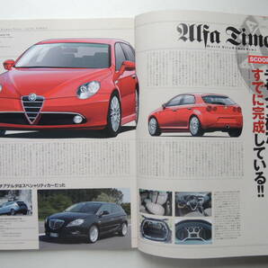 【絶版書籍】 アルファ&ロメオ VOL.18 2008年 MiTo 159 166 156 147 GT SZ アルファロメオ ネコパブリッシングの画像3