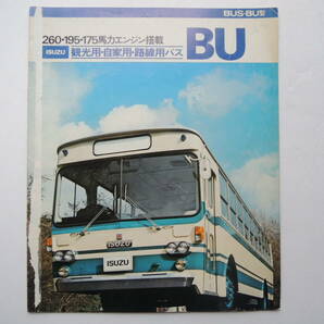 【カタログのみ】 いすゞ BU型 観光用 自家用 路線用バス 昭和51年 1976年 11P ISUZU イスズ カタログの画像1