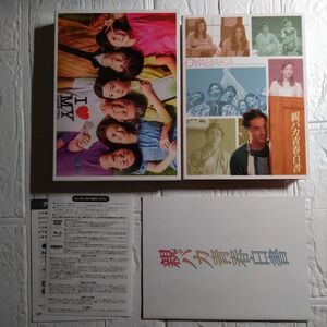 親バカ青春白書 DVD-BOX〈4枚組〉