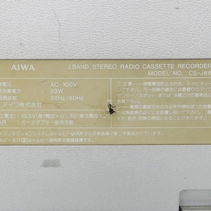 02 67-592299-28 [Y] AIWA アイワ CS-J88 Acoustic 3D 2BAND ステレオ ラジオ カセット レコーダー ラジカセ 旭67の画像9