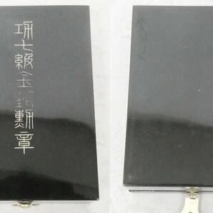 02 68-591755-19 [Y] 功七級金鵄勲章 旧日本軍 徽章 記章 略綬 共箱付き 旭68の画像9