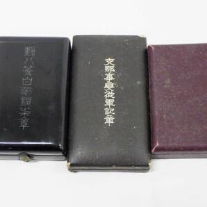 札経01 00-000000-98 [Y] (0315-8) 勲章 まとめ セット 日本赤十字社 明治21年 支那事変従軍記章 勲八等白色桐葉章の画像9