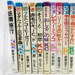 16 00-000000-00 [Y] 少女漫画 原ちえこ 赤毛のキューピッド/高橋千鶴 プルルンコーヒーゼリー/前原滋子/曽祢まさこ 他 計10冊 福00の画像9