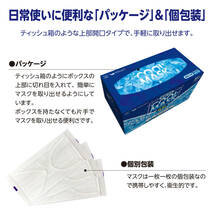 冷感マスク Wメタルマスク 50枚入り 普通サイズ 個包装 使い捨て ひんやり 接触冷感 れいかん 夏用不織布マスク 息がしやすい Q-MAX 0.41_画像8