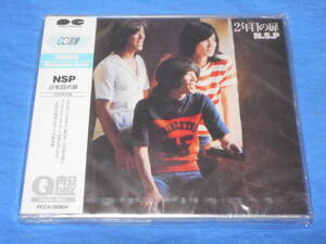 N.S.P NSP　2年目の扉　CD / 未開封品　　