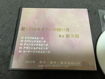 手品　マジック　定価3630円　新しいシャイナーの使い方 by 銀次郎　DVD_画像2