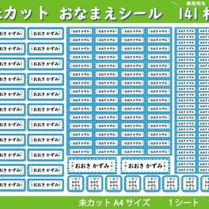 5月SALE！【未カット　カラー20種・キャラ22種】選べるお名前シール作成　316枚