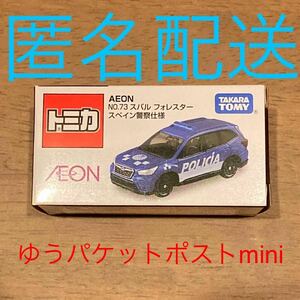 トミカ AEON イオン No.73 スバル フォレスター スペイン警察仕様