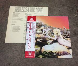 Led Zeppelin 1 lp , Houses of the holy , Japan press