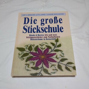 洋書ドイツ　クロスステッチ図案集　Die grobe Stickschule