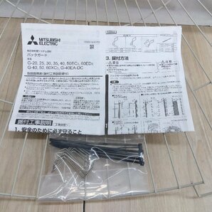 有圧換気扇 バックガード G-50EC 型式 096 R70 三菱 未使用品 MITSUBISHI ミツビシ システム部材 75×75×28cm 有圧扇の画像3