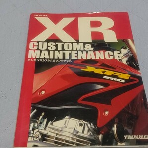 ホンダ XR カスタム メンテナンス メンテナンスブック タック XRカスタム 整備の画像1