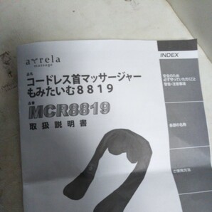 送料無料(TVM578)コードレス首マッサージャー もみたいむ MCR8819 アルインコ ALINCO 家庭用電機 マッサージ器 首 肩こり もみほぐしの画像4