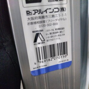 (１佐220M730)ALINCO アルインコ PRC-150FX L はしご兼用脚立 ステップ 階段 はしご 梯子 ハシゴ アルミ 踏み台 足場の画像6