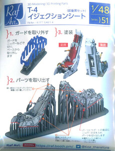 モデルアート/Raf.Avi. MA-4851 1/48 T-4 イジェクションシート（前後席セット） ハセガワ1/48用