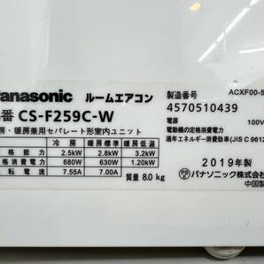 Panasonic/パナソニック【 主に8畳用 Eolia ルームエアコン リモコン付き 】2019年製 CS-F259C-W 本体・室外機 ①の画像9