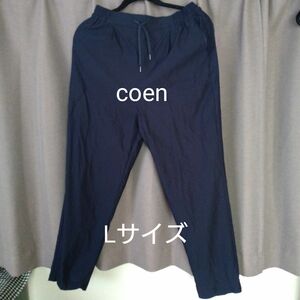 コーエン　やみつきストレッチパンツ