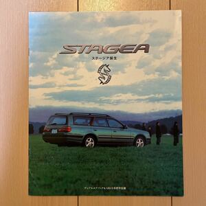 日産ステージア　カタログ　NISSAN STAGEA