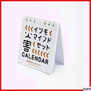 防災知識を1日1つ 万年日めくり 災害イツモ 299