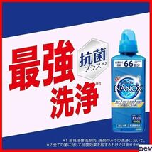 新品◆ トップ 特大900g×2個セット 詰め替え 液体 洗濯洗剤 濃度 まとめ買い 限定 NANOX ナノックス 35_画像3