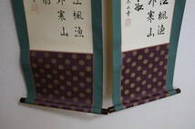 中国寒山寺 霊傑 書道2点 時代物 在銘 紙本肉筆　肉筆保証 古画　 中国画 掛軸 卷物 中国美術 書画 _画像4