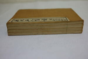  calendar fee expert ..4 pcs. . China old book peace book@ Tang book@....book@ law ... China old book old document . calligraphy 